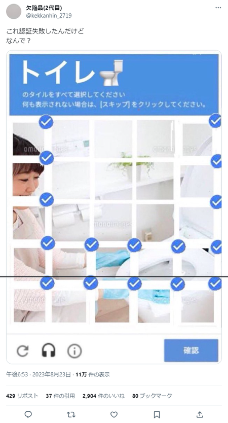 FireShot Capture 2079 - Xユーザーの欠陥