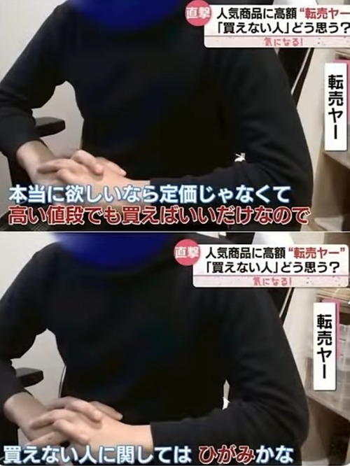 【画像】転売ヤー、身も蓋もないほどのド正論をぶちかますｗｗｗｗ