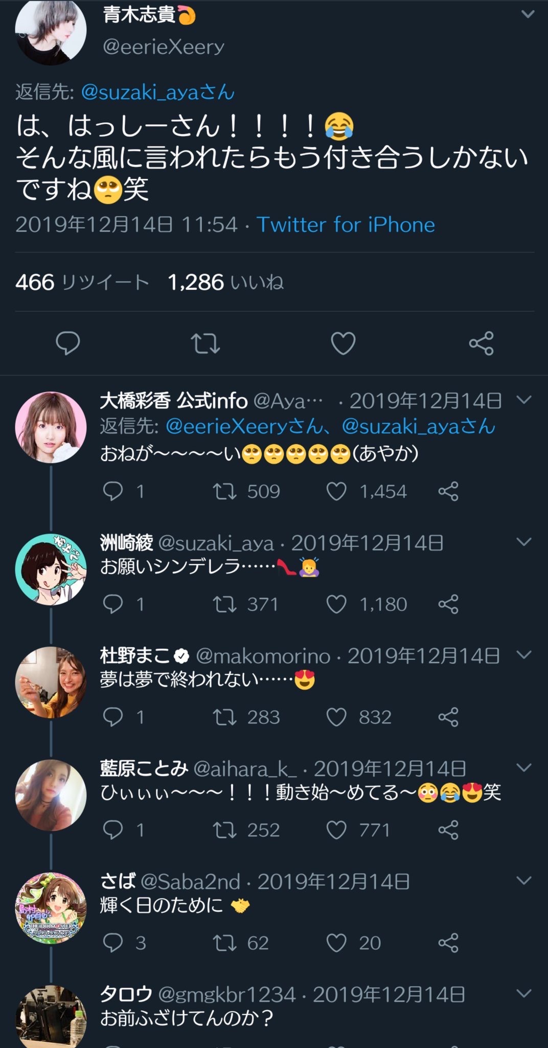 朗報 Twitter 女性声優同士の絡みに割り込んでくるオタクを排除してしまうw ネット どんどんtwitterしてる意味がなくなる機能をtwitterが追加してて草生えますよ 画族 朗報 Twitter 女性声優同士の絡みに割り込んでくるオタクを排除してしまうw ネット どんどんtwitterしてる意味がなくなる機能をtwitterが追加してて草生えますよ 画族