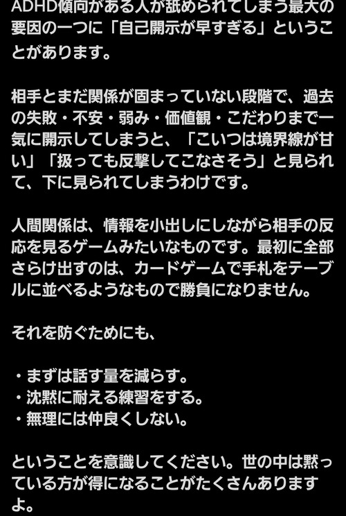 【悲報】ADHDがナメられやすい要因、明らかになるｗｗｗｗ