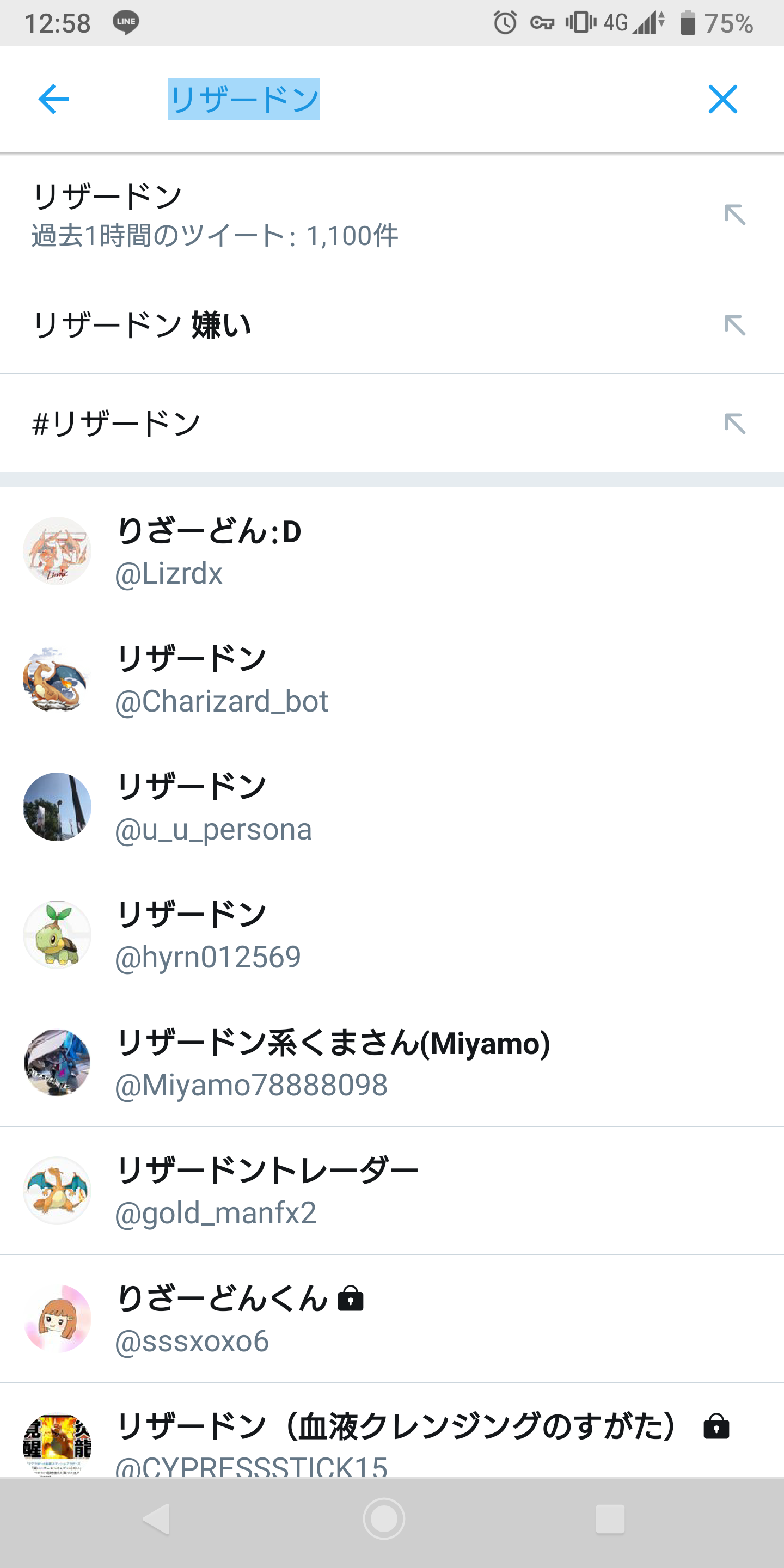 悲報 リザードンさん ポケモン剣盾でも優遇され炎上 悲報 リザードンさん ポケモン剣盾でも優遇され炎上