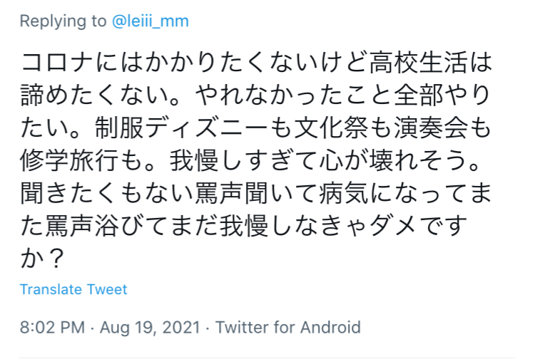 悲報 学生 私たちの青春返して コロナで全てのイベントを潰され絶叫へ 声女 2ch声優速報まとめアンテナ