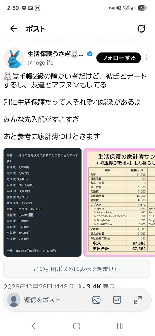 【悲報】生活保護の女の子、人生充実してた。俺らは働いているのに…