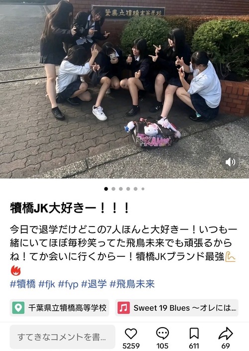 【悲報】令和の女子高生、さすがに無敵すぎて草ｗｗｗｗ