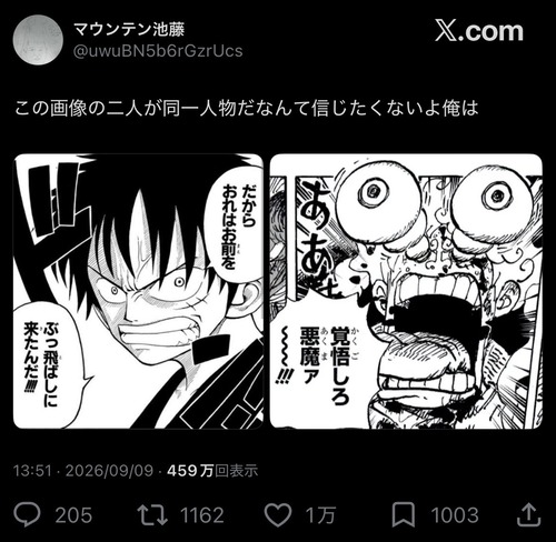 【悲報】X民「この画像の二人が同一人物だなんて信じたくない」