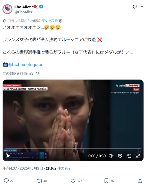 【悲報】卓球選手、勝利パフォーマンスが限界突破してしまうｗｗｗｗ