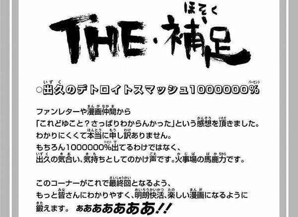漫画の隙間ページの理想的な埋め方 質問コーナー 読者のイラスト紹介 ネタ4コマ 正解は ネット 作者の自分語りはつまんねえ 画族