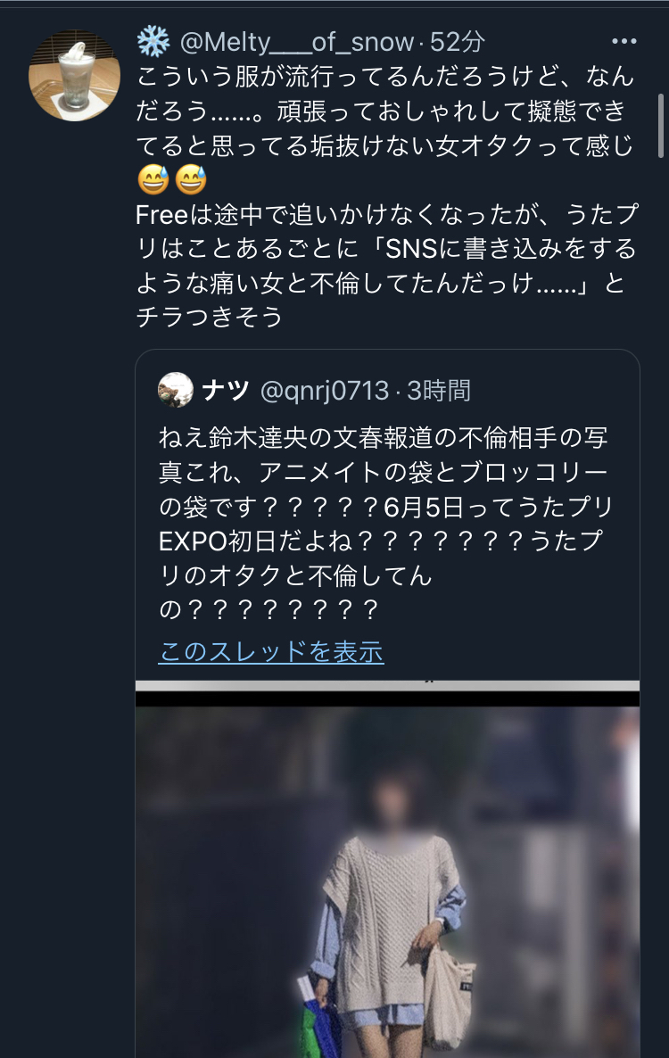 悲報 文春された男性声優の不倫相手 女さんに叩かれまくってしまう ホモビの刃速報 悲報 文春された男性声優の不倫相手 女さんに叩かれまくってしまう ホモビの刃速報