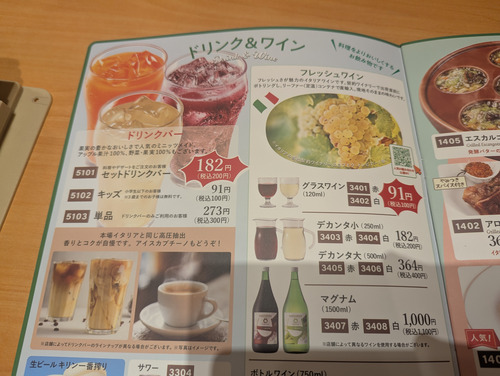 【画像】庶民の味方「サイゼリヤ」、限界突破…ついに看板メニューの価格を強調し始めるｗｗｗｗ