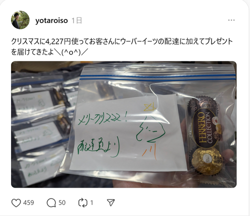 【悲報】Uber配達員、とんでもないものを配達してしまい物議を醸すｗｗｗｗ