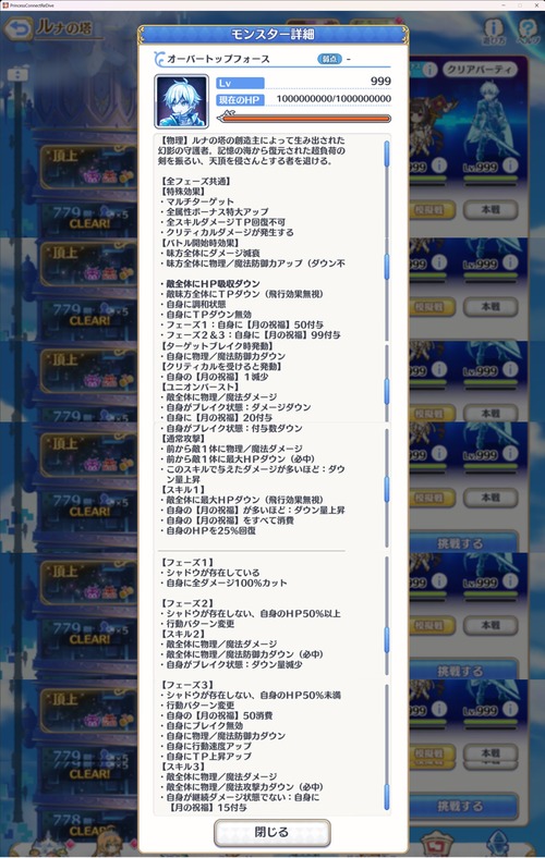 【悲報】最近のソシャゲ、「説明文」がこれインフレしすぎて遊戯王化するｗｗｗｗ