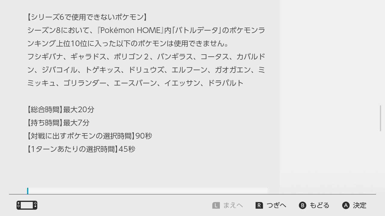 悲報 ポケモン剣盾 レート対戦使用率トップ10を使用禁止にし混沌の時代に ネット エースバーンとゴリラとポリ2は明らかに調整ミスっとった というかポリ2は後何年放置されるんや 画族