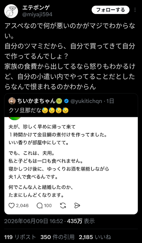 【悲報】夫が自分用のつまみを作る→嫁「私と子供は食べられない」とブチギレ→どっちが悪いかで議論にｗｗｗｗのサムネイル