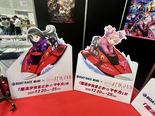 【悲報】ボートレースとアニメコラボ、限界を超えるｗｗｗｗ