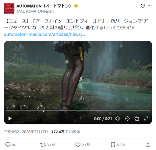 【悲報】和ゲー「おにぎりのグラフィックに拘りました」中国「タイツ。濡れたタイツ」