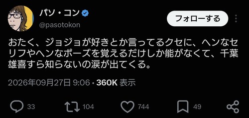 【悲報】ヒップホップオタクVSアニメオタクのバトル、開幕するｗｗｗｗ