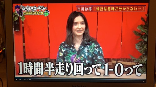 【悲報】美人タレント「サッカーって90分走り回って1-0てｗ」←これのサムネイル