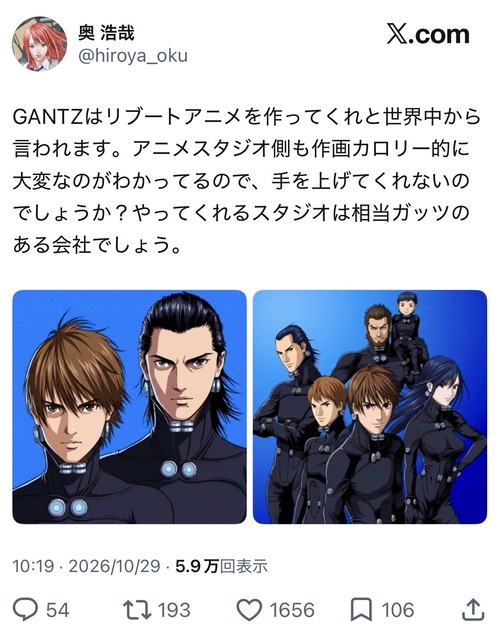 【提案】GANTZ作者「再アニメ化のために誰か手を上げてくれないでしょうか？」