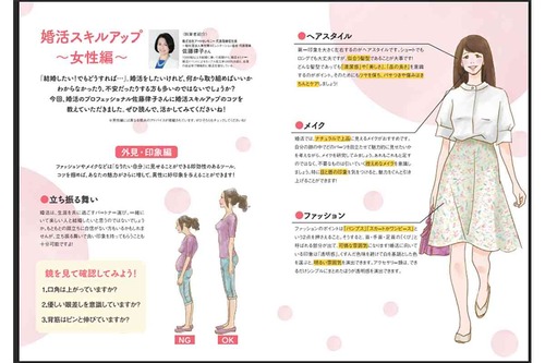 【悲報】女さん、岩手県の「婚活パンフレット」にブチギレるｗｗｗｗ