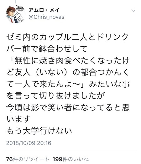 【悲報】「一人焼肉」に行ったアニメアイコン、絶望的な状況に追い込まれてしまうｗｗｗｗ