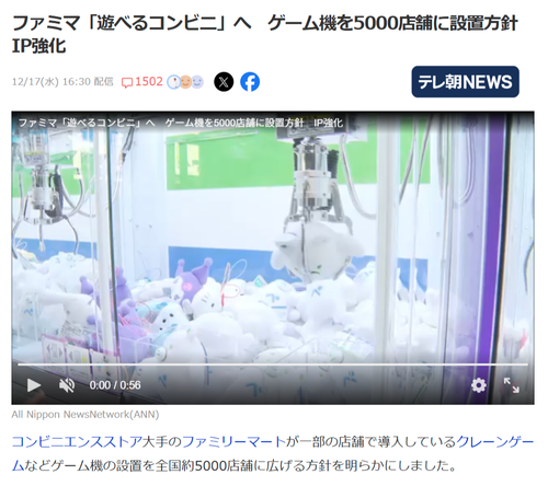 【悲報】ファミマ、ついに狂うｗｗｗｗｗ