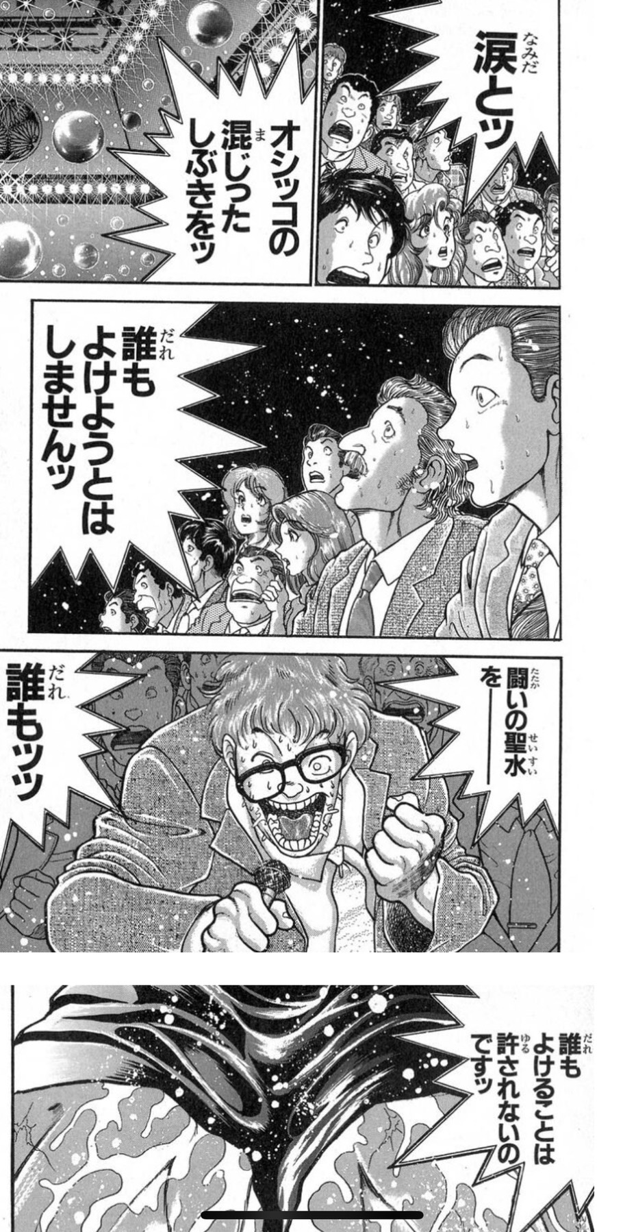 画像 主人公の おしっこ を大勢の人間が飲む少年漫画がこちらw ネット 飲んだのは梢ちゃんだけでは 画族 画像 主人公の おしっこ を大勢の人間が飲む少年漫画がこちらw ネット 飲んだのは梢ちゃんだけでは 画族