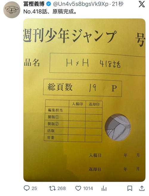 【朗報】ハンタ冨樫、遂に働いて働いて働き出す模様ｗｗｗｗ