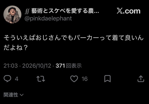 【悲報】パーカーをやめるおじさん、大量発生するｗｗｗｗ