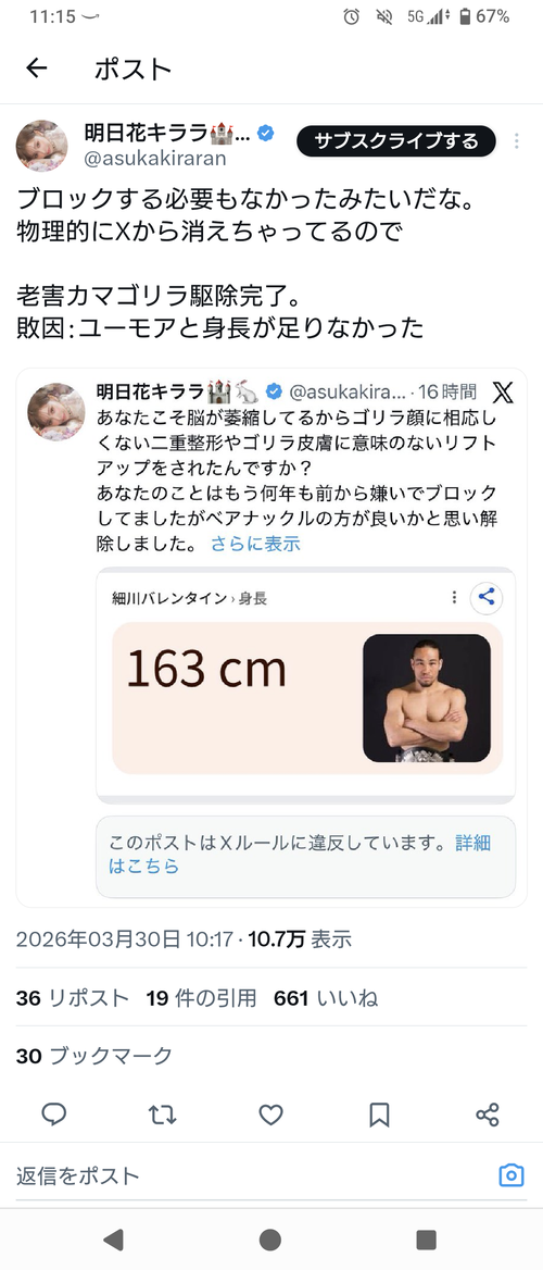 【悲報】明日花キララ、なんか口調がおじさんっぽくなるｗｗｗｗ