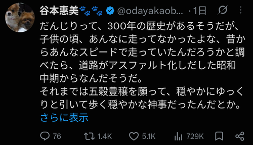 【悲報】だんじりの「高速ドリフト」、昔はそんなことなかったらしいｗｗｗｗ