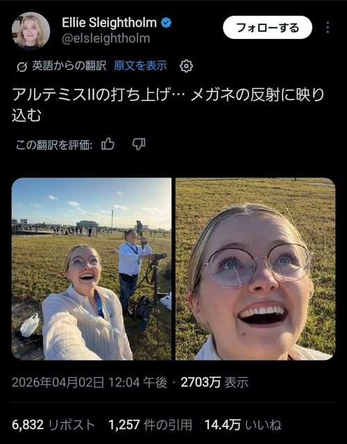 【悲報】弱男「ロケット打ち上げで自撮りw」女性「カメラ2台あるよwそっちはリアクション用」→弱者男性発狂ｗｗｗｗ