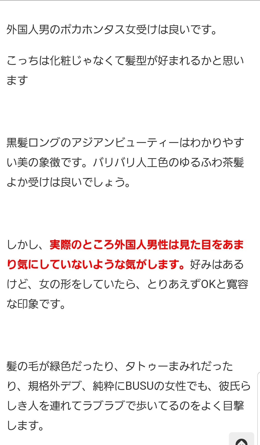 女 ポカホンタス 【ポカホンタス女性】細井郁代さんがNYで発熱後に日本に帰国で非難殺到！｜話題HACKS