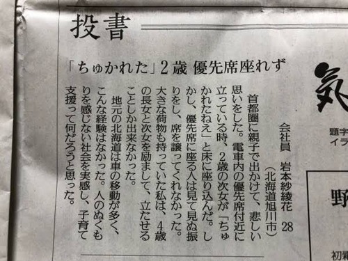 【悲報】北海道の子連れママ、東京人の冷たさを知り絶望するｗｗｗｗ