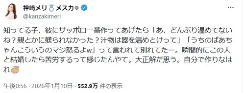 【悲報】女さん、彼氏にラーメン作るも思わぬ理由でキレられるｗｗｗｗ