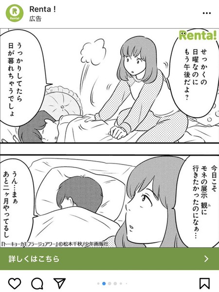 画像 この漫画広告 男の幸せ 女の不幸せ な事例を描く そりゃ突然振られますわ 2chニュースのまとめのまとめ 画像 この漫画広告 男の幸せ 女の不幸せ な事例を描く そりゃ突然振られますわ 2chニュースのまとめのまとめ