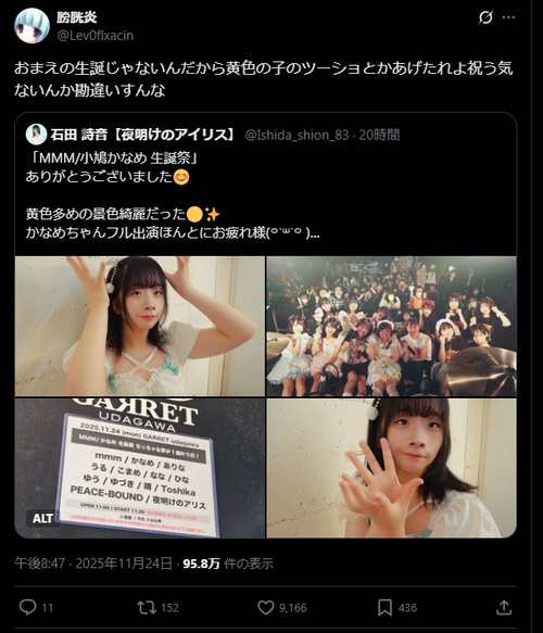 【画像】叩かれまくった地下アイドル、あまりに酷い誹謗中傷され運営がお気持ち表明…