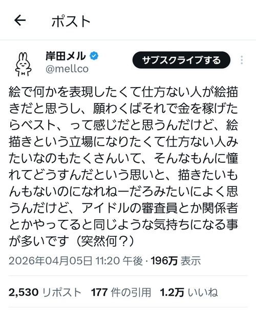 【悲報】大物絵師、急に絵師へ苦言を呈すｗｗｗｗｗ