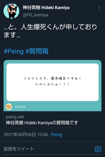 悲報 有名ゲームクリエイター 何故か味方ファンを煽ってしまう ネット いやこれ普通に読んでも嫌味っぽくないか バク売れなんてするわけないやん 画族 悲報 有名ゲームクリエイター 何故か味方ファンを煽ってしまう ネット いやこれ普通に読んでも嫌味っぽくないか バク売れなんてするわけないやん 画族