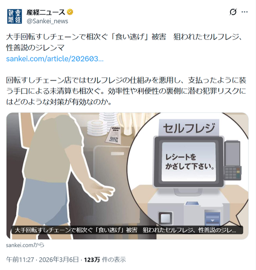 【悲報】セルフレジ界隈、「新技」の登場で終わるｗｗｗｗ
