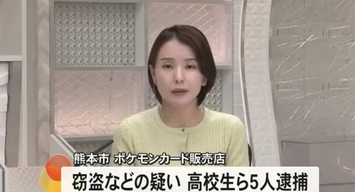 【悲報】高校生ら5人、みんな仲良く人生破滅へｗｗｗｗ