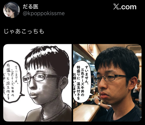 【画像】例のイラストの男の人、ついに実写化されるｗｗｗｗ