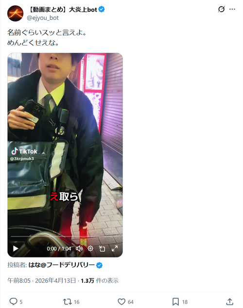 【悲報】チー牛、美女警察官にブチキレるｗｗｗｗ