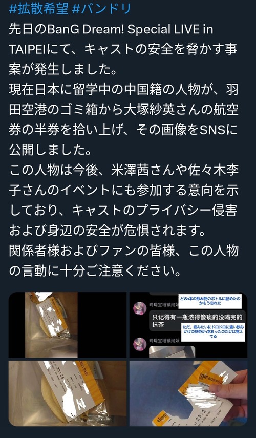 【悲報】中国人声豚、一線を越えて炎上するｗｗｗｗｗ