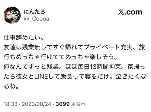 【悲報】新入社員、3年で無事染まってしまうｗｗｗｗ