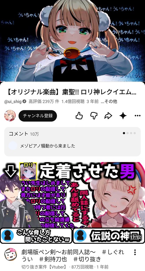 【悲報】子供服コラボした人気VTuber、コメ欄が激荒れするｗｗｗｗｗ