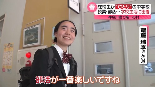 【画像】生徒1人だけの田舎学校のJC、アニメの主人公みがあると話題にｗｗｗｗ
