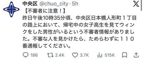【悲報】JKにウインクした男、不審者扱いされるｗｗｗｗ