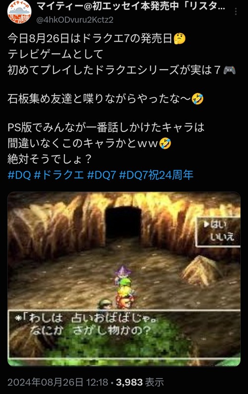 ドラクエやり込みYouTuberさん、なぜか「初めてやったドラクエ」が3タイトル存在してしまうｗｗｗｗ