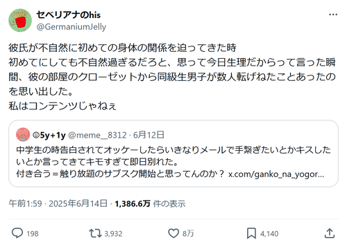 【悲報】X女子「彼氏に初めて身体の関係を迫られて断った瞬間、クローゼットから数人の男子が転げ落ちてきた」