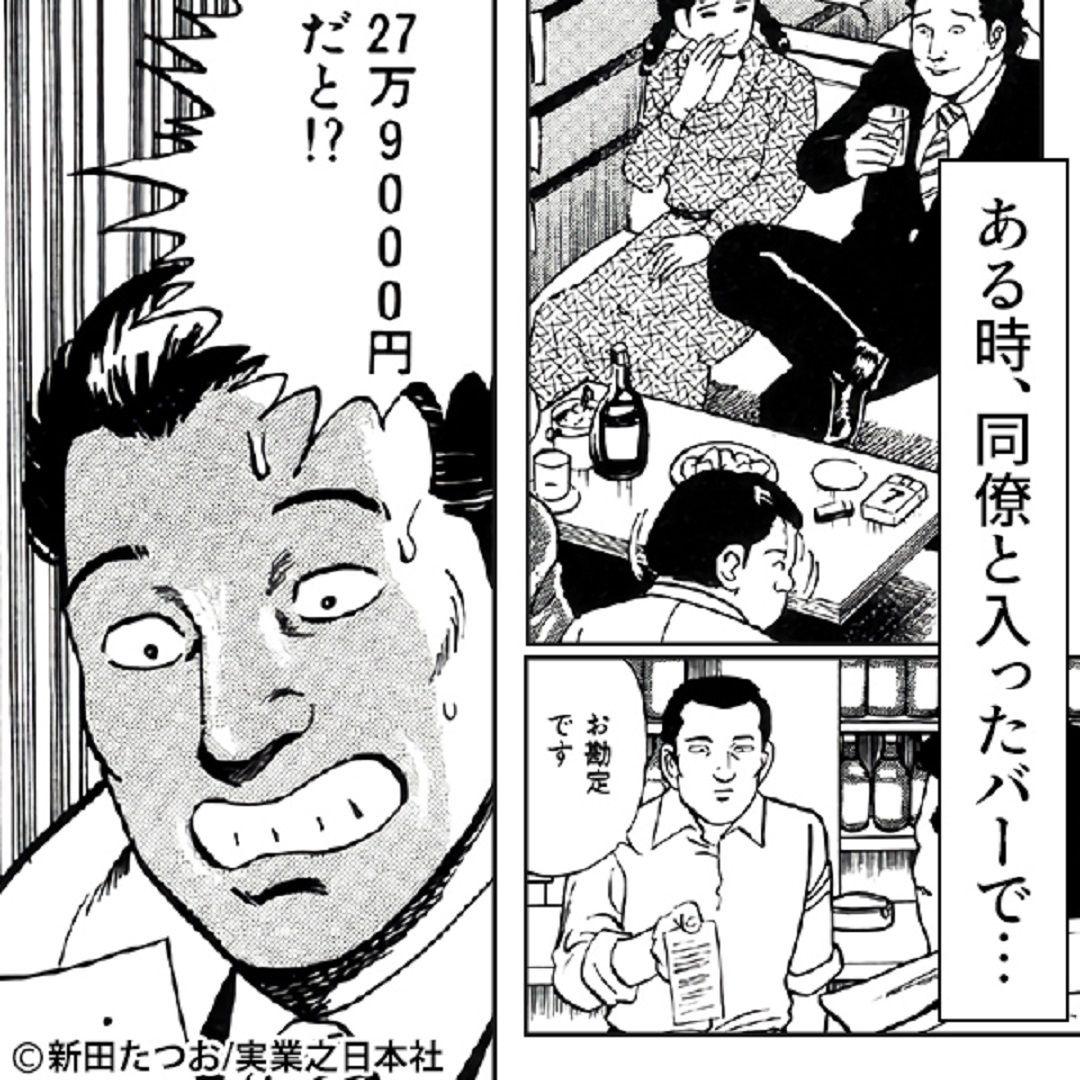 悲報 有名ヤクザ漫画の広告 なろう系みたいになってしまうｗｗｗｗｗ 人気の アプリ コミック にどっぷりハマって暇なし生活